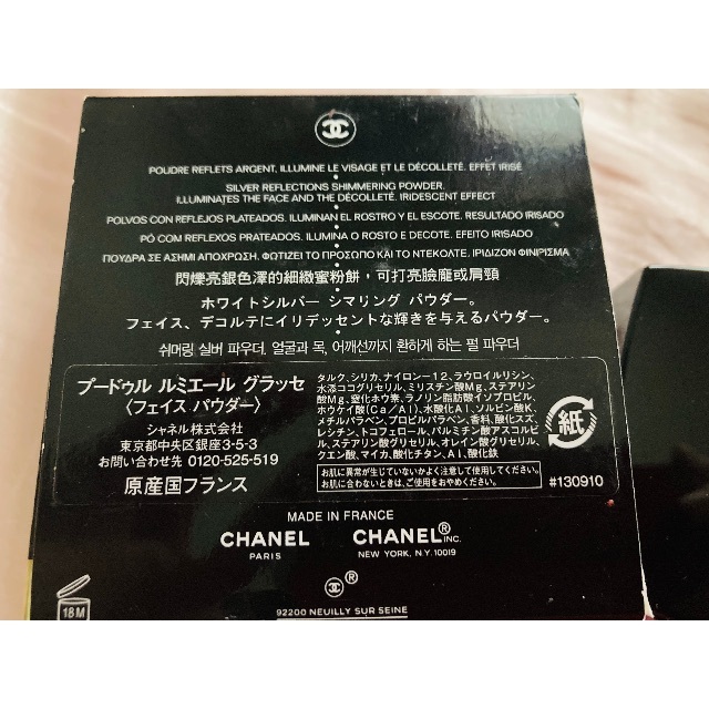 CHANEL(シャネル)のシャネル プードゥル ルミエール グラッセ 14g -CHANEL-  コスメ/美容のベースメイク/化粧品(フェイスカラー)の商品写真