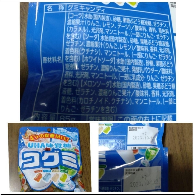 UHA味覚糖　コグミ、ドリンクアソート、コリぷにグレープ&ピーチ ○３種６点セッ 食品/飲料/酒の食品(菓子/デザート)の商品写真