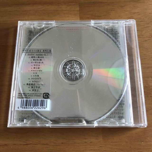 RADWIMPS 絶体絶命（初回生産限定盤） エンタメ/ホビーのCD(ポップス/ロック(邦楽))の商品写真