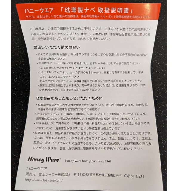 富士ホーロー(フジホーロー)のマリ・クレール　ケトル2.5㍑ インテリア/住まい/日用品のキッチン/食器(調理道具/製菓道具)の商品写真