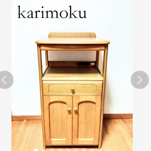 ✨カリモク家具★karimoku★電話台★収納棚★ボックス