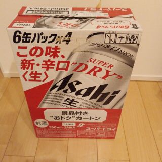 アサヒ(アサヒ)のJ.B様専用スーパードライ(ビール)