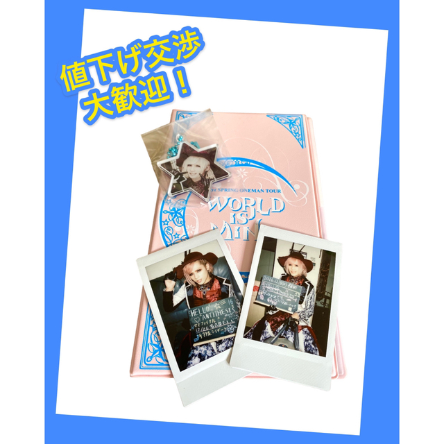 Royz 昴 グッズセット