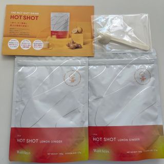 ホットショット HOTSHOT レモンジンジャー 2袋 未開封 スプーン付き(ダイエット食品)