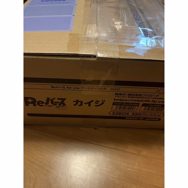 【T-ポイント5倍】 Reバース for カートン(32box)リバース カイジ you Box+デッキ+パック 【T-ポイント5倍】 Reバース for カートン(32box)リバース カイジ you Box+デッキ+パック