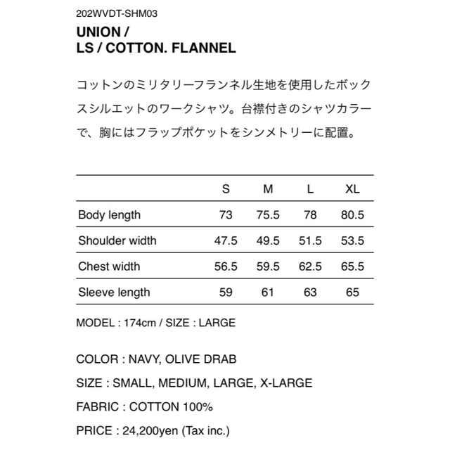 W)taps(ダブルタップス)のWTAPS 20AW UNION LS NAVY XL メンズのトップス(シャツ)の商品写真