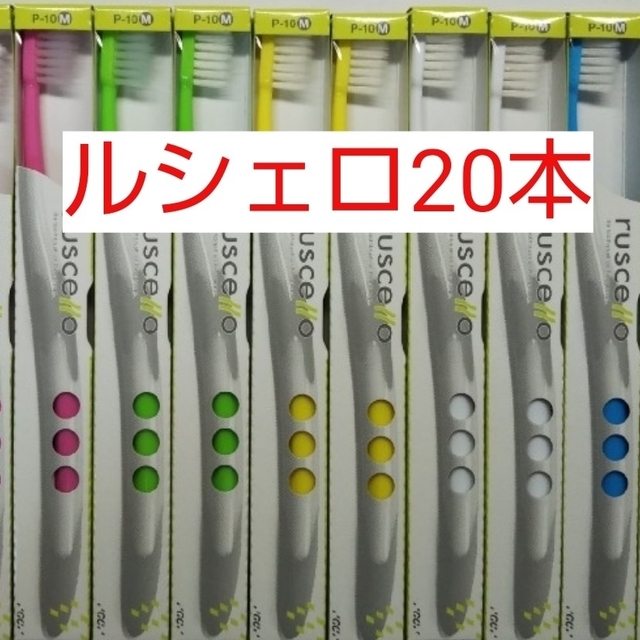 ジーシールシェロ　歯ブラシ　ピセラ　フロス　コンクール　歯磨きジェル