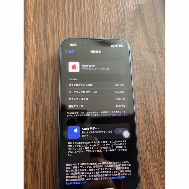 iPhone 13 mini 256GB Blue AppleCare＋ 美品