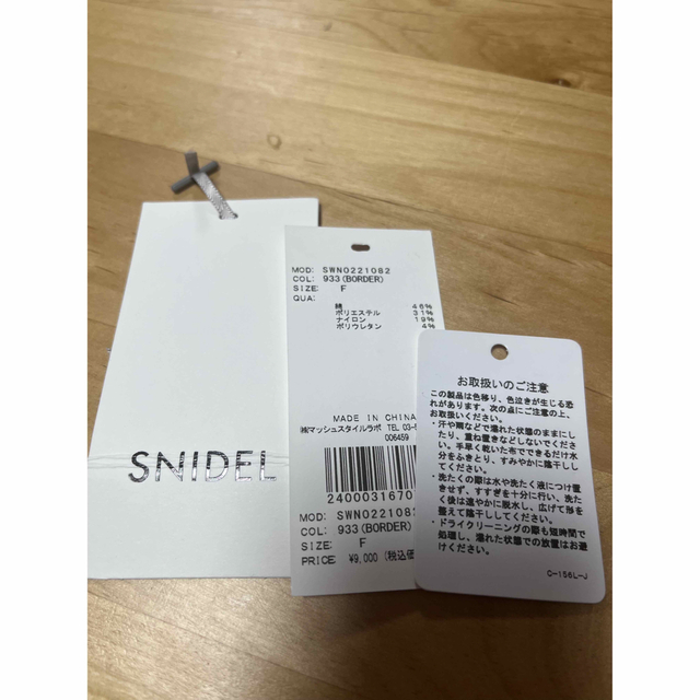 【美品/タグあり】snidelニットミニワンピース 6