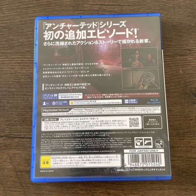 アンチャーテッド 古代神の秘宝 PS4 エンタメ/ホビーのゲームソフト/ゲーム機本体(家庭用ゲームソフト)の商品写真