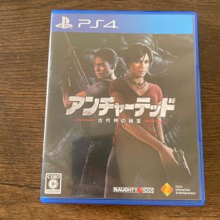 アンチャーテッド 古代神の秘宝 PS4(家庭用ゲームソフト)