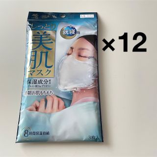 コバヤシセイヤク(小林製薬)の【12袋】しっとり美肌マスク　就寝用　3枚入　ゆったりM Lサイズ　小林製薬(パック/フェイスマスク)