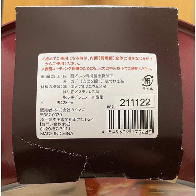 カインズ 軽量フライパン28cm（ガス火・IH対応） インテリア/住まい/日用品のキッチン/食器(鍋/フライパン)の商品写真