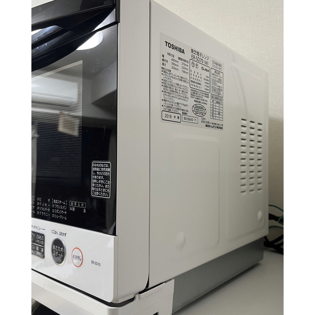 東芝スチームオーブンレンジ/TOSHIBA ER-SD70(W)※クリーニング済 | mag