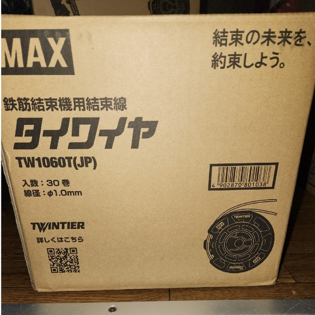 MAX タイワイヤ ツインタイア結束機専用結束線の通販 by もこ's shop