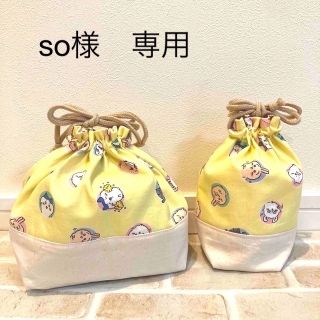 【so様専用】お弁当袋、コップ袋、ランチョンマットセット　ハンドメイド　ちいかわ(外出用品)