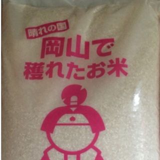 米10キロ(米/穀物)