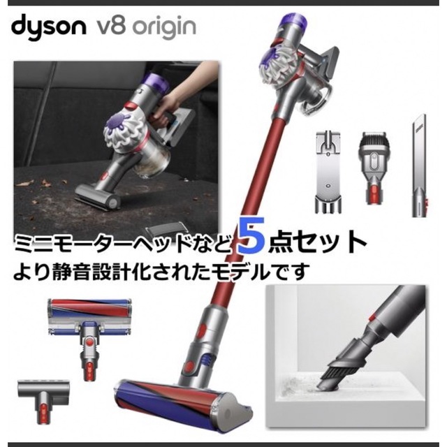 Dyson - ダイソンＶ8 SV25の通販 by tt's shop｜ダイソンならラクマ