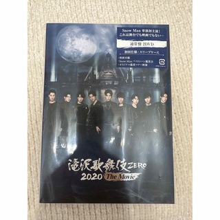 Snow Man - 映画 「おそ松さん」 DVD 超豪華コンプリートBOX 台本風 