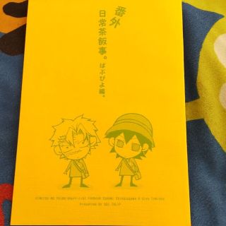 鬼滅の刃さねぎゆ同人誌【番外・日常茶飯事ばぶぴよ編】(一般)