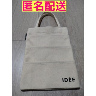 イデー(IDEE)の★小物入れ★ IDEEのトートバッグ ORBIS コラボ(ノベルティグッズ)