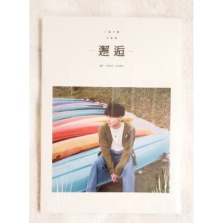 (美品)Da-iCE 工藤大輝 写真集 邂逅 a-i限定版(アート/エンタメ)