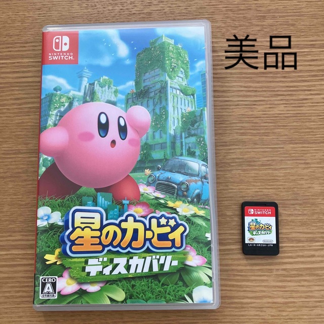 星のカービィ　ディスカバリー Switch