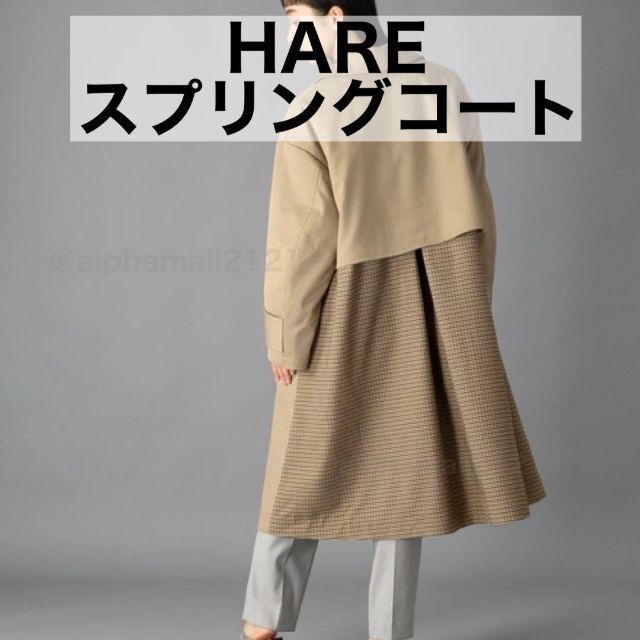 HARE ライナー付き スプリングコート 切り返し チェック