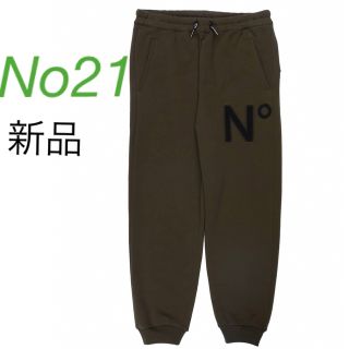 ヌメロヴェントゥーノ(N°21)のヌメロヴェントゥーノ　スウェット パンツ(カジュアルパンツ)