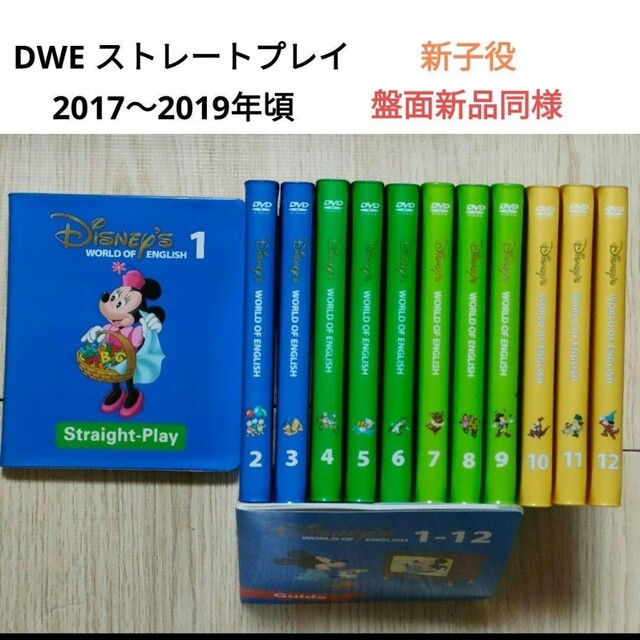 無条件!特別価格 32-⑤DWE 【新品未開封未使用】DWE ディズニー英語