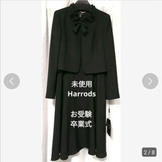 Harrods - ハロッズ Harrods フォーマル スーツ 礼服 卒業式 お受験