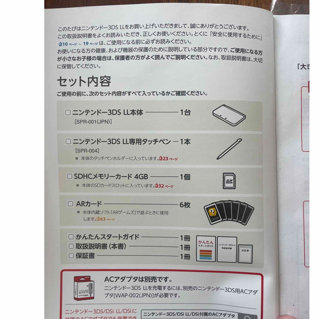 Nintendo 3DS  LL 本体 充電器 スライドパッド 箱付 5