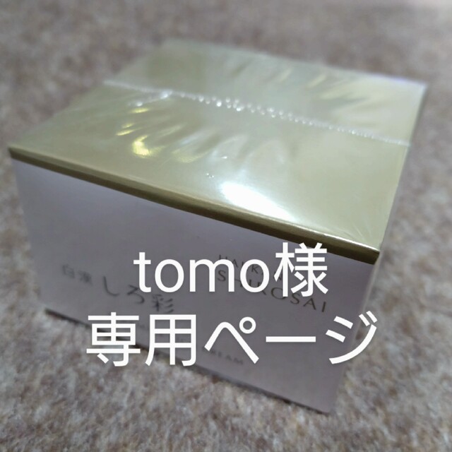 tomo様専用ページの通販 by mk's shop|ラクマ