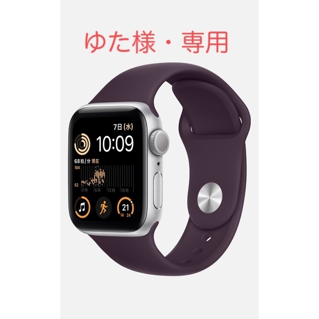 Apple Watch SE 第2世代(GPSモデル)- 40mmシミッドナイト - 腕時計 Apple Watch SE 第2世代(GPSモデル)- 40mmシミッドナイト - 腕時計