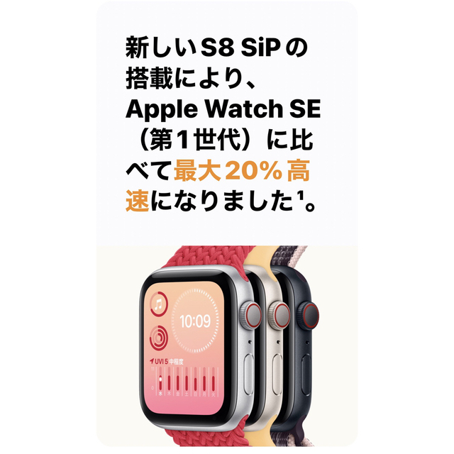 AppleWatchSE第2世代（GPSモデル）40mm