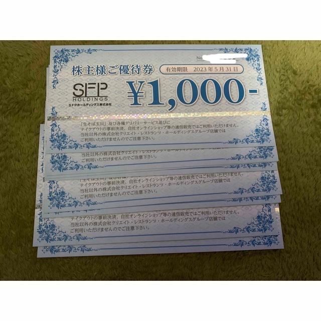 SFPホールディングスの株主優待8,000円分