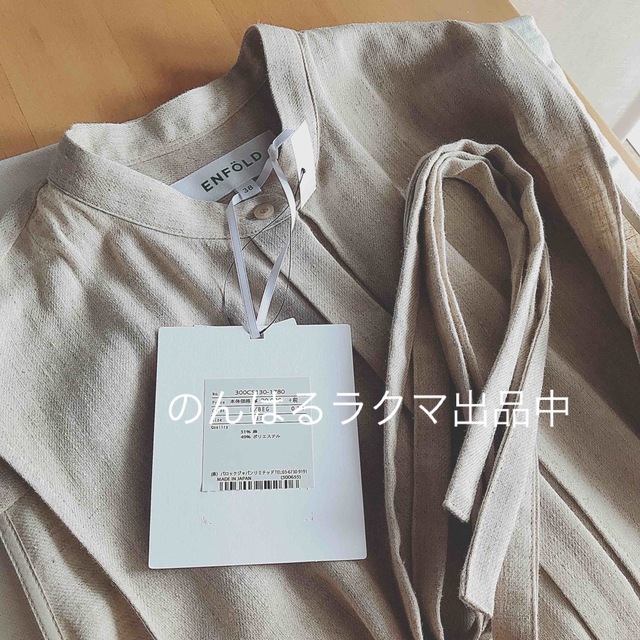 新品未使用 完売 エンフォルド enfold リネン ブラウス ジレ ブラウス-