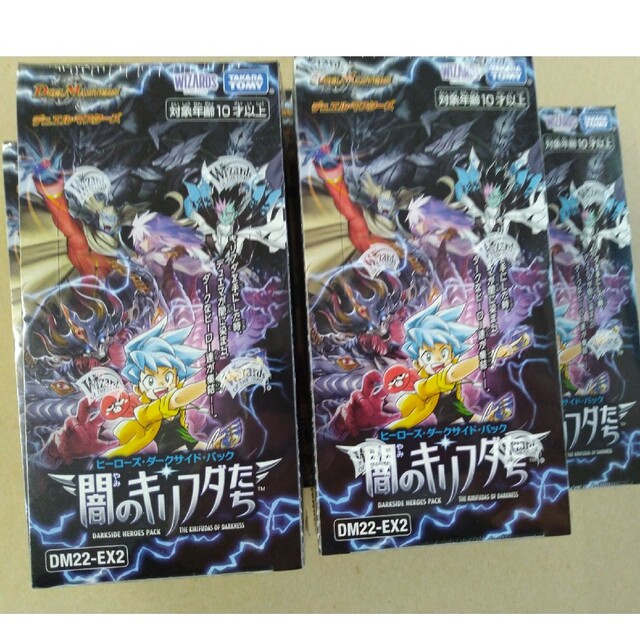 デュエル・マスターズ 闇のキリフダたち 未開封5BOX シュリンク付き