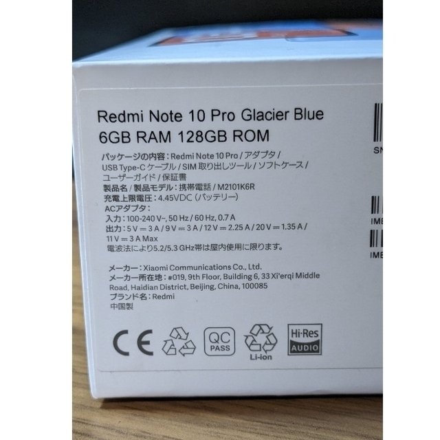 ANDROID(アンドロイド)の［2ヶ月使用］Redmi Note 10 Pro Glacier Blue スマホ/家電/カメラのスマートフォン/携帯電話(スマートフォン本体)の商品写真