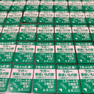 サントリー(サントリー)のミント様専用　サントリー　金麦　400枚(その他)