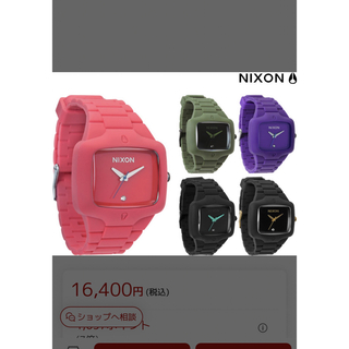 ニクソン(NIXON)のニクソン　Nixon 時計　腕時計　パープル(腕時計(デジタル))