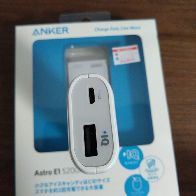 Anker(アンカー)のANKER ASTRO E1 WHITE　モバイルバッテリー スマホ/家電/カメラのスマートフォン/携帯電話(バッテリー/充電器)の商品写真