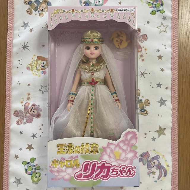 王家の紋章 キャロル リカちゃん 王家の紋章 キャロル リカちゃん