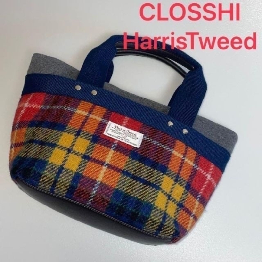 CLOSSHI HarrisTweed トートバッグ  USED美品 レディースのバッグ(トートバッグ)の商品写真