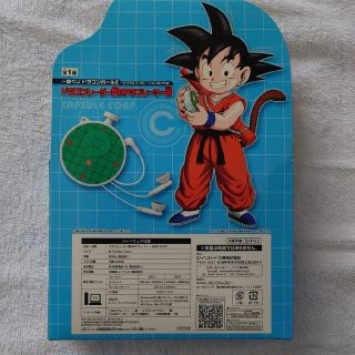 一番くじ ドラゴンボールZ ドラゴンレーダー型MP3プレーヤー
