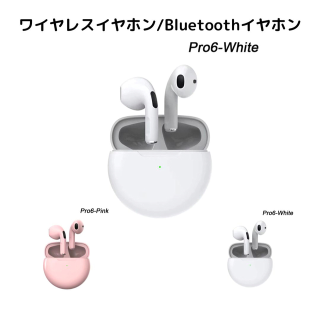Air Pro6 Bluetooth ワイヤレス イヤホン AirPodsの通販 by AutoMobile｜ラクマ