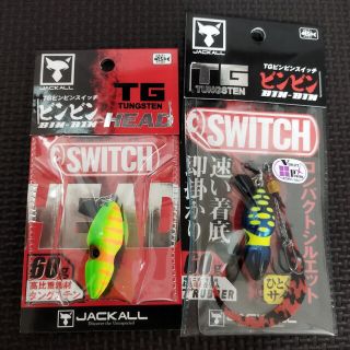 ジャッカル(JACKALL)のビンビンスイッチ60gセット(ルアー用品)