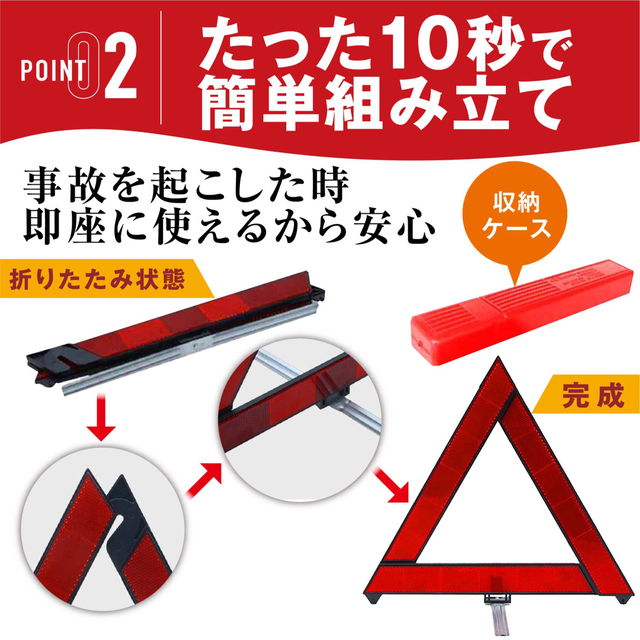 格安販売中 三角表示板 折り畳み 警告版 反射板 事故防止 停止板 ケース付き バイク