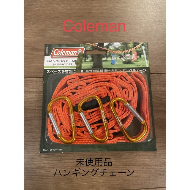 Coleman(コールマン)のColeman コールマン⭐︎ハンギングチェーン　ハンギングテープ スポーツ/アウトドアのアウトドア(その他)の商品写真