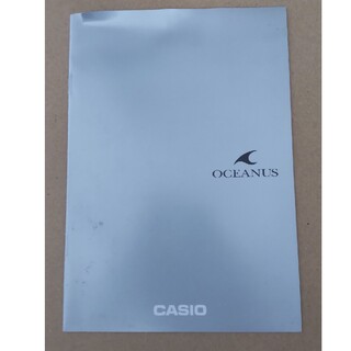 カシオ(CASIO)のCASIO OCEANUS パンフレット(腕時計(アナログ))
